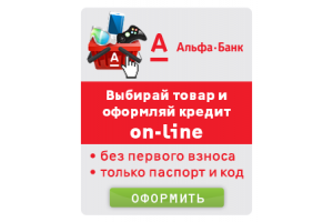 Теперь покупки можно делать в кредит